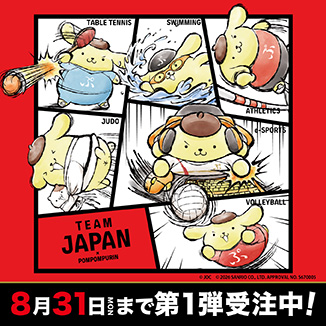 【TEAM JAPAN &times; POMPOMPURIN】第1弾！