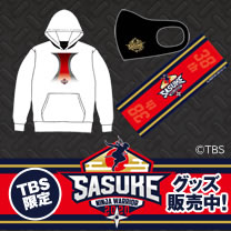 【SASUKE　NINJA WARRIOR】グッズ販売中！