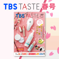 【TBS TASTE】カタログ掲載商品 販売中！