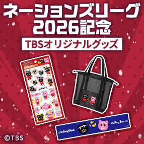 【ネーションズリーグ2026記念】グッズ販売中！