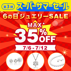 【6の日ジュエリーSALE】開催中！＜7/12(土)まで＞