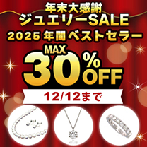 【6の日ジュエリーSALE】開催中！＜12月12日(金)まで＞