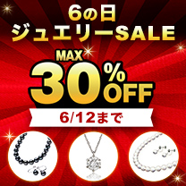 【6の日ジュエリーSALE】開催中！＜6/12(木)迄＞