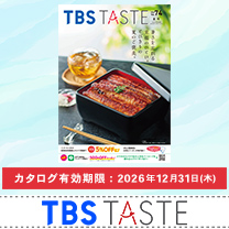 【TBS TASTE 夏号】掲載商品のご注文はコチラ！