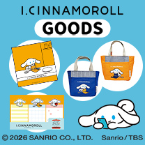 【I.CINNAMOROLL】グッズ販売中！