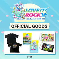 【ラヴィット！ロック2025】グッズ販売中！