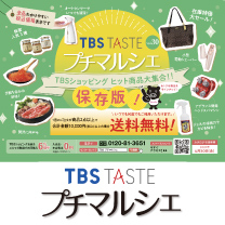 【プチマルシェ】カタログ掲載商品 販売中！