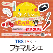 【プチマルシェ】カタログ掲載商品 販売中！