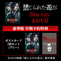 【映画「禁じられた遊び」】Blu-ray&DVD！