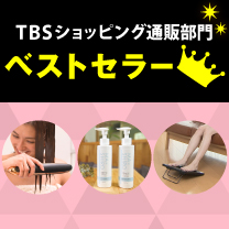 【ベストセラー】いま人気の商品はコチラ！