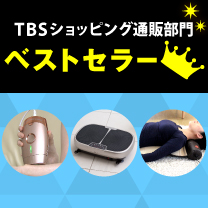 【ベストセラー】いま人気の商品はコチラ！