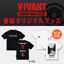 【VIVANT COMING BACK 2026】グッズ販売中！