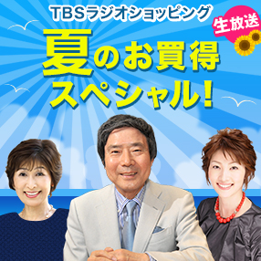 トップページ ｔｂｓショッピング