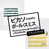 【ピカソ meets ポール・スミス】グッズ販売中！
