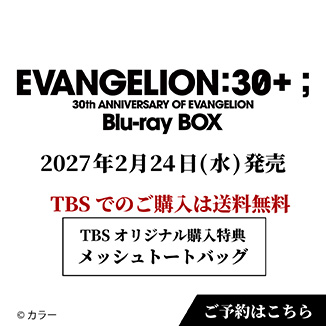 EVANGELION:30+; Blu-ray BOX！