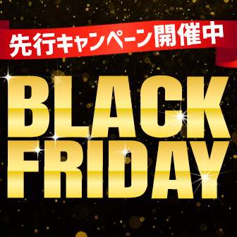 【第1弾】クーポンプレゼント！【11/5まで】