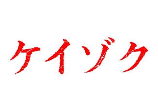 Dr.DMAT Blu-ray BOX〈7枚組〉主演 大倉忠義 Dr.DMAT Blu-ray BOX 初回特典付き