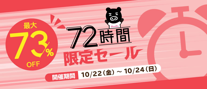 トップページ TBSショッピング