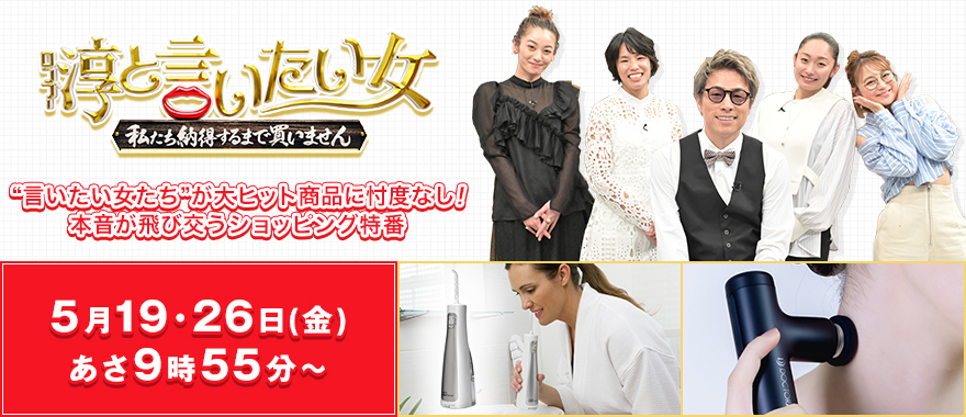 トップページ TBSショッピング