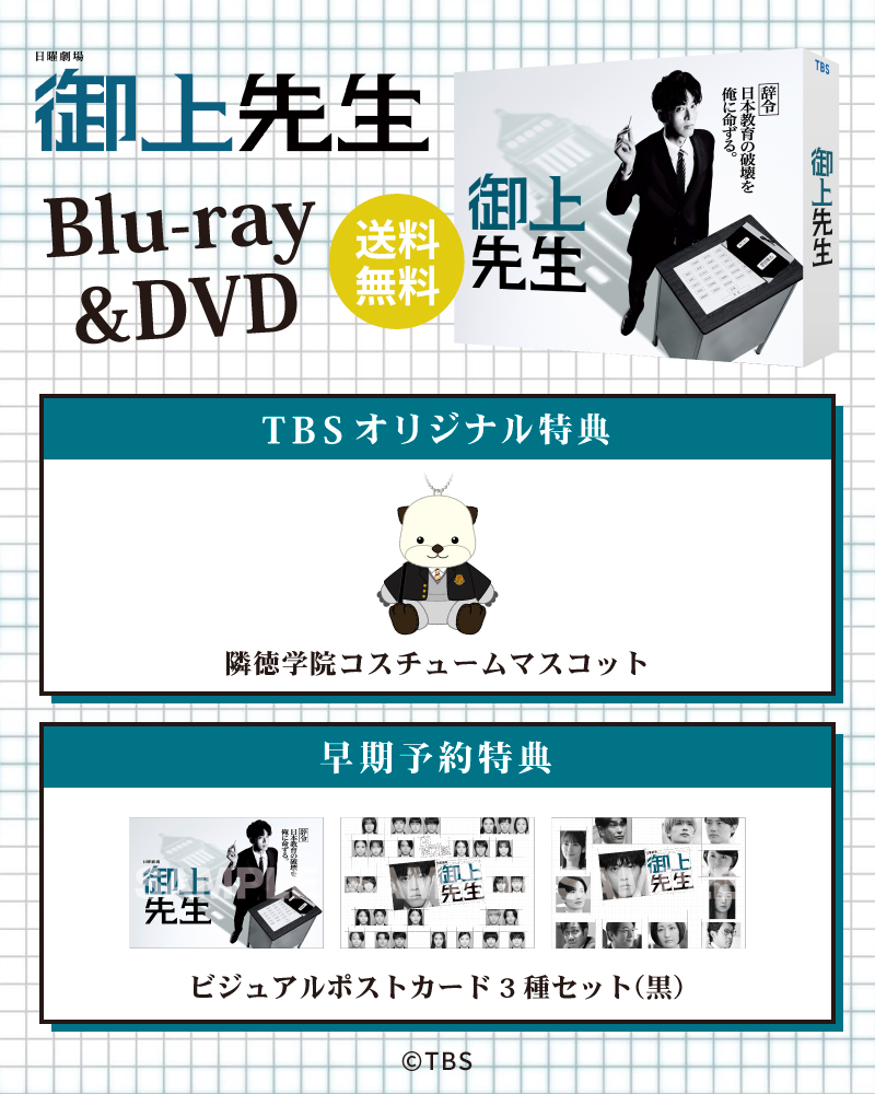 トップページ | TBSショッピング