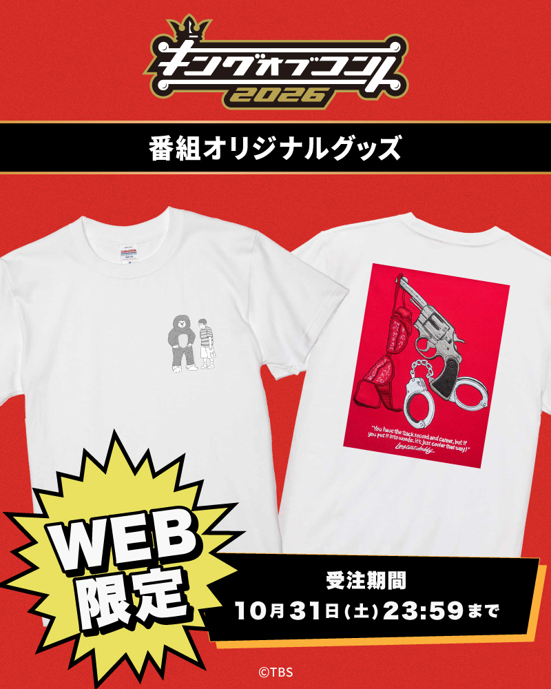 トップページ | TBSショッピング
