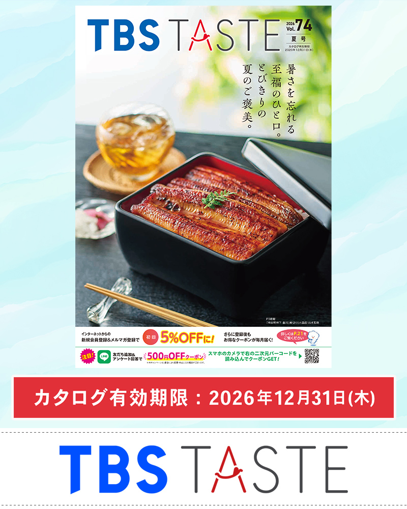 トップページ | TBSショッピング