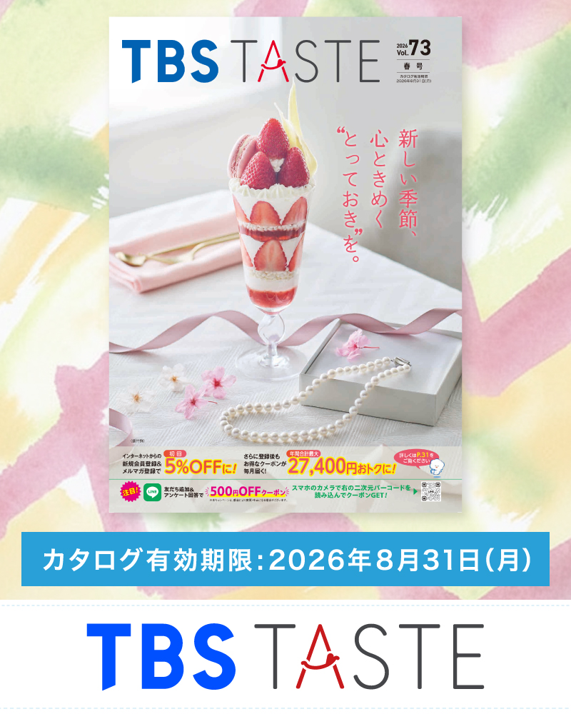 トップページ | TBSショッピング