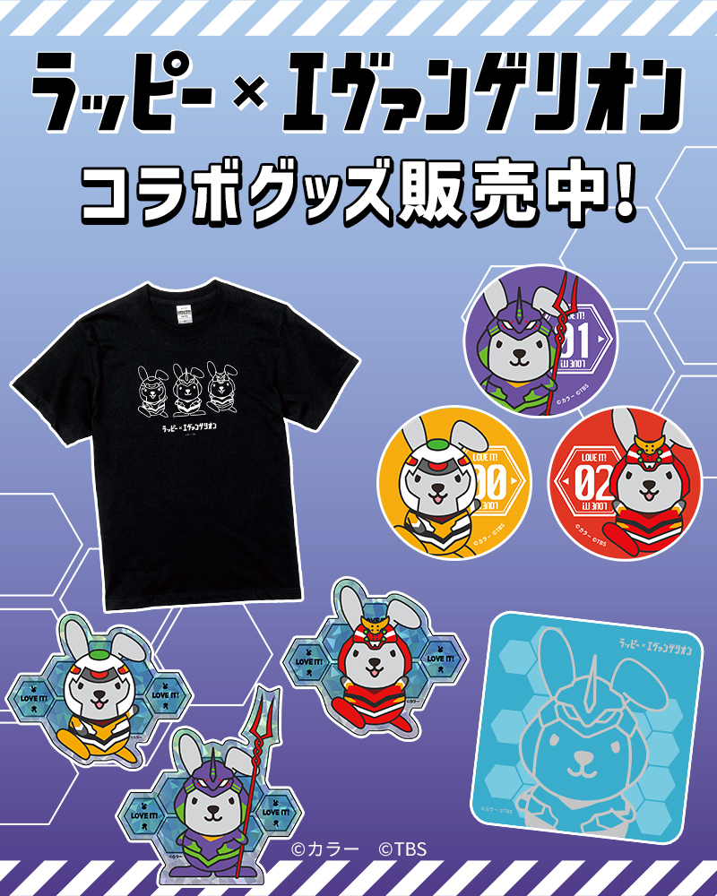 トップページ | TBSショッピング