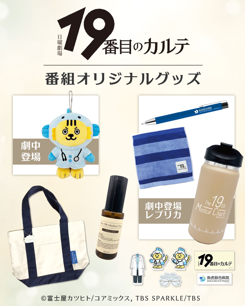 [未開封] キュッポリン ＴＢＳショッピング scenario-332581-