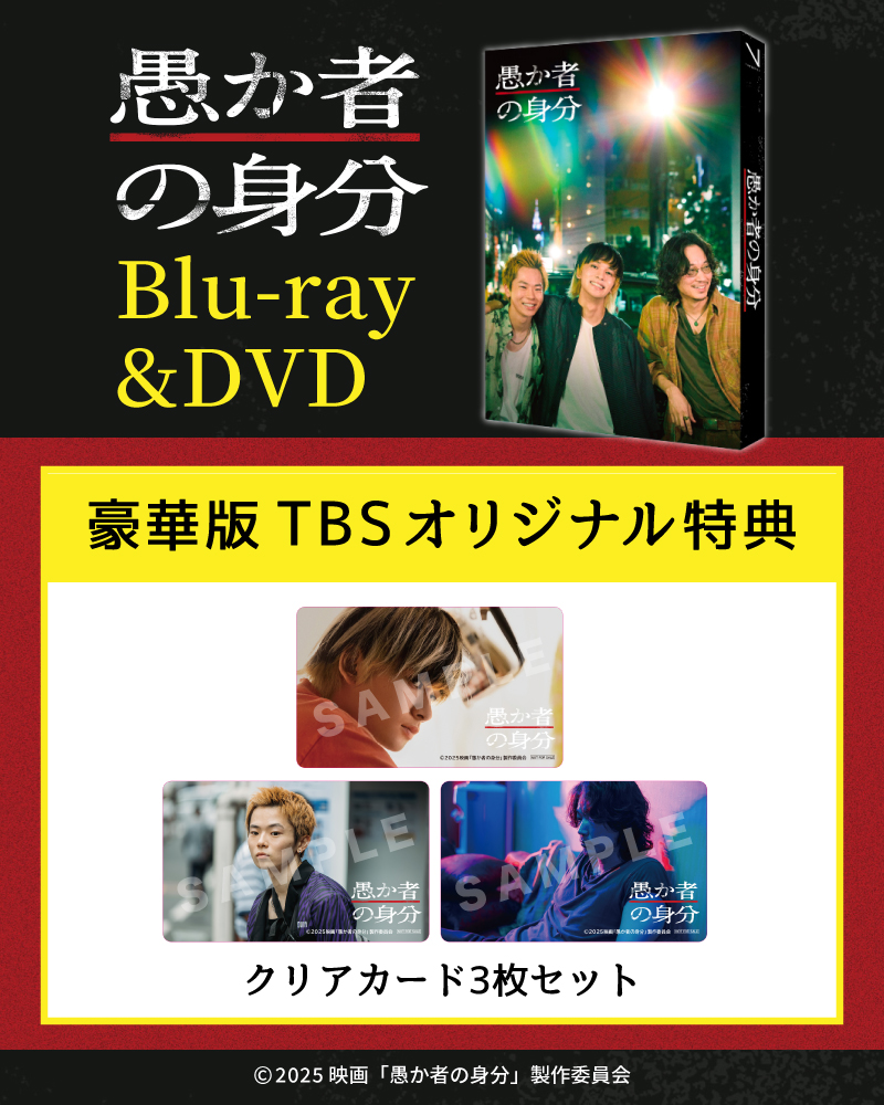 トップページ | TBSショッピング