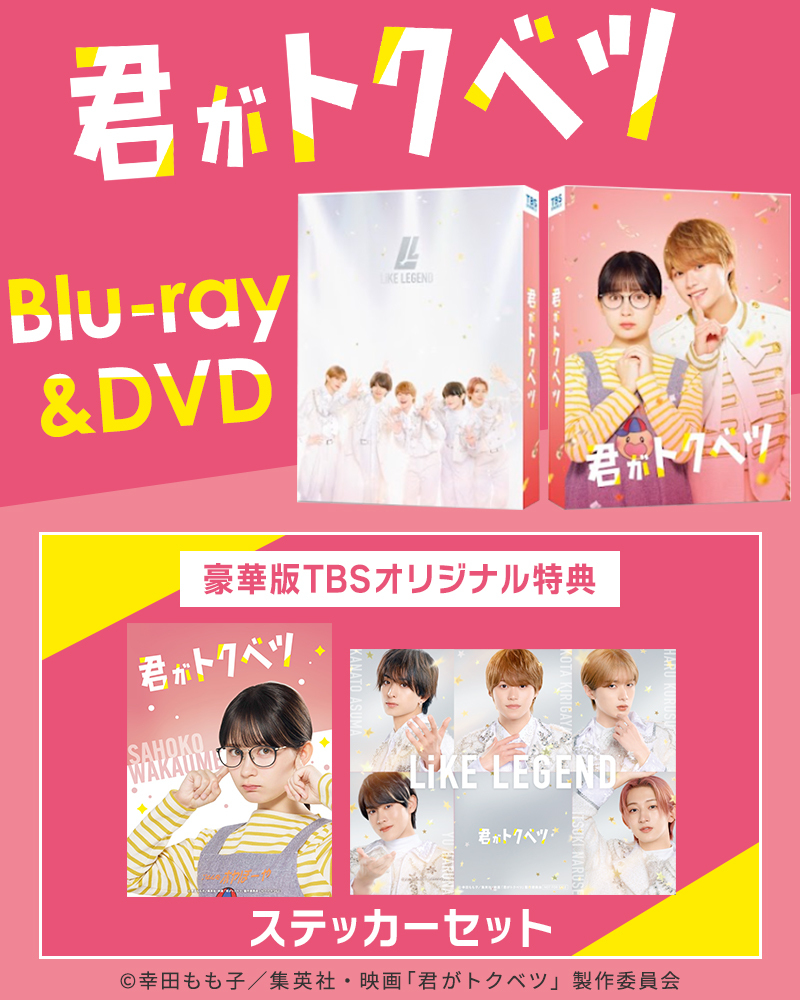 週末限定価格★新品·未視聴品★BE:FIRST/BE:FIRST TV〈4枚組〉 2025/03/19(水)「BE:FIRST TV Season2」DVD & Blu-ray リリース