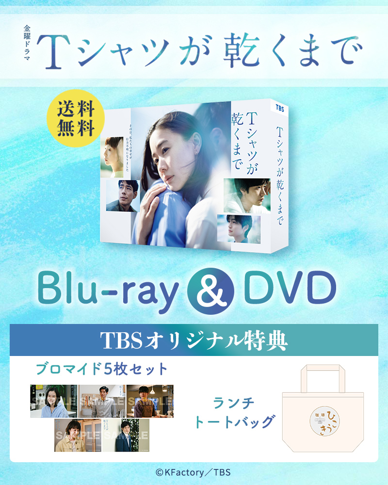 トップページ | TBSショッピング
