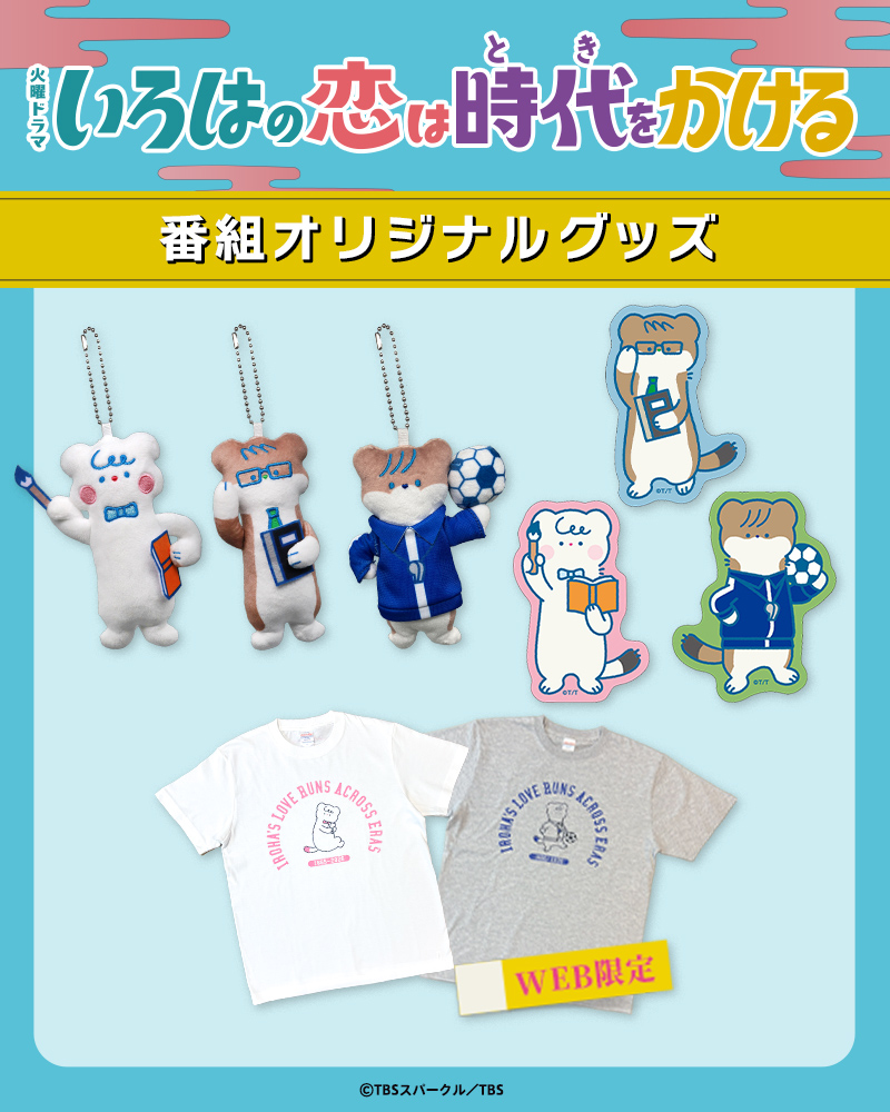 小川智大 ラウンドミニクッション / BIGアクスタ TBS トップページ | TBSショッピング
