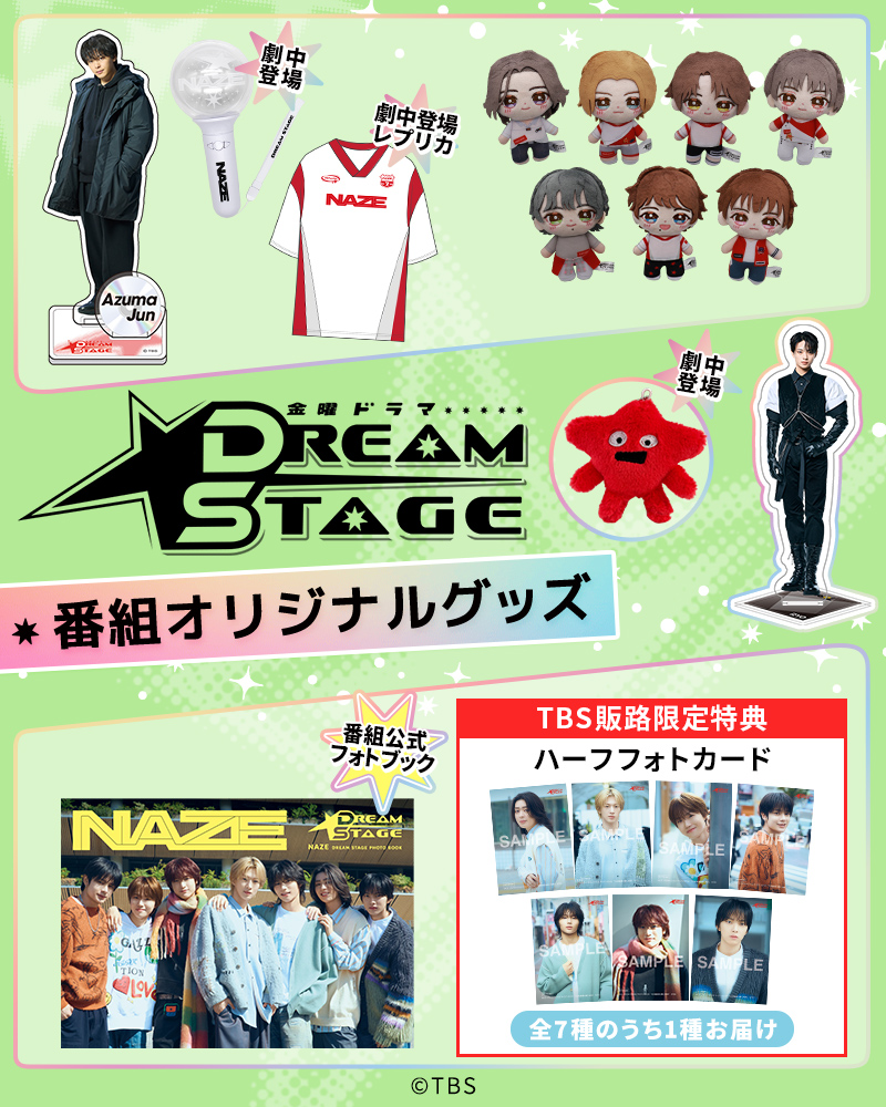 トップページ | TBSショッピング