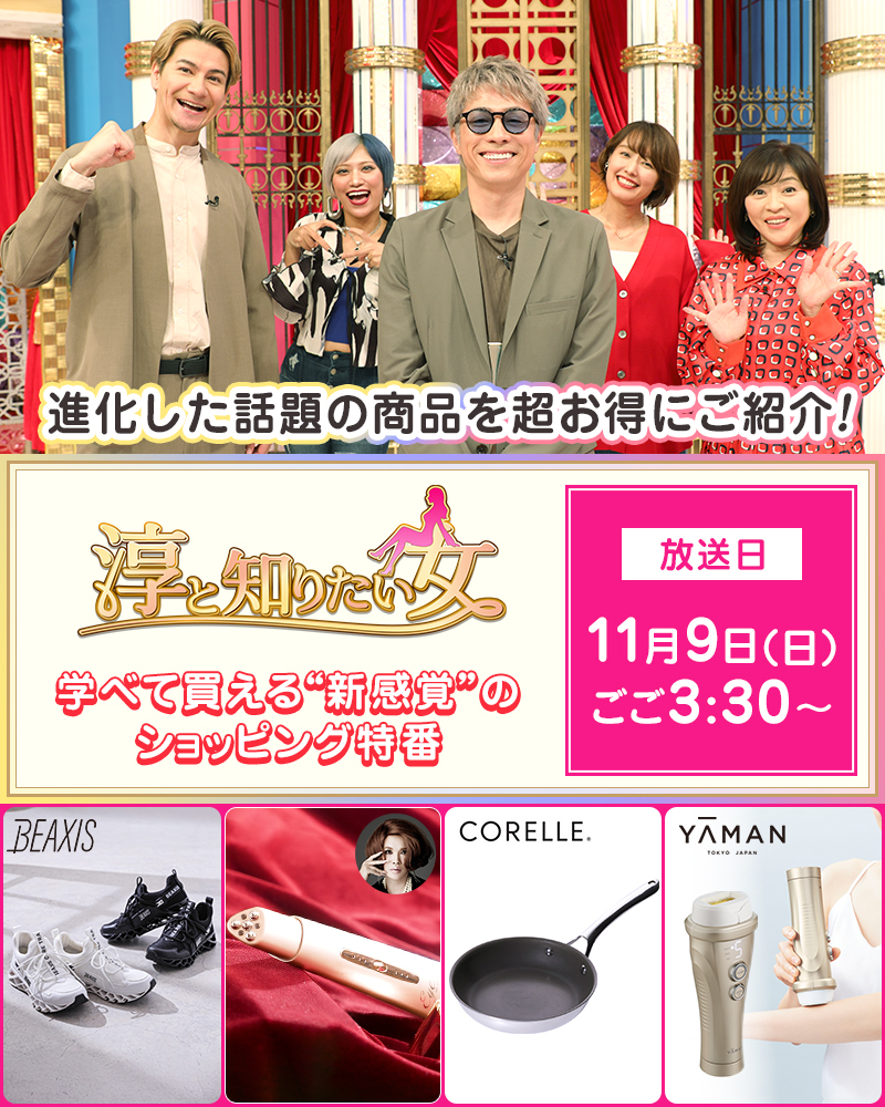 【俺の家の話】ＴＢＳ公式グッズ ヘイメン！Ｔシャツ　Mサイズ トップページ | TBSショッピング