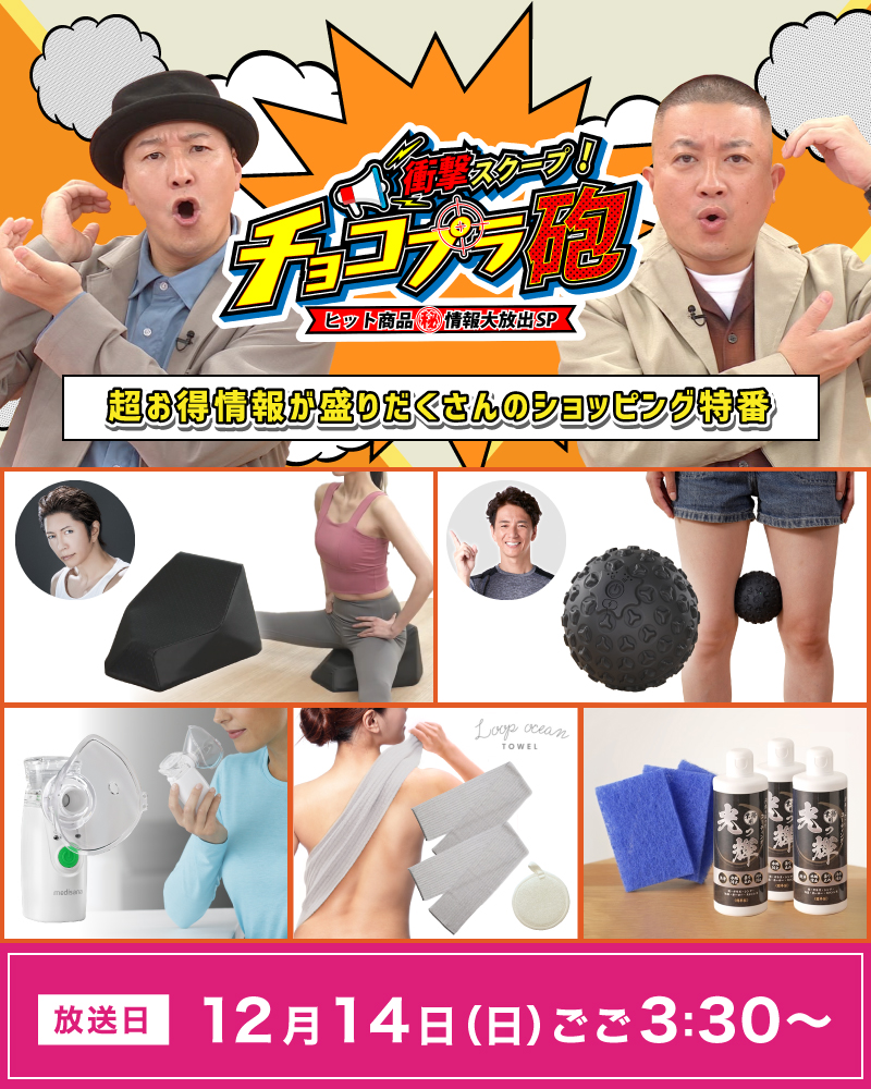 トップページ | TBSショッピング