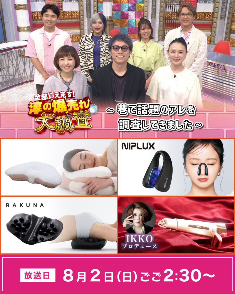 トップページ | TBSショッピング