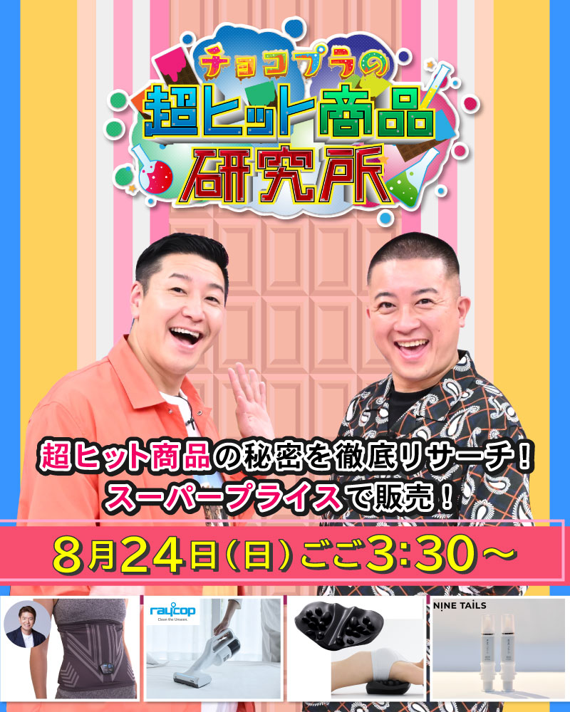 【俺の家の話】ＴＢＳ公式グッズ ヘイメン！Ｔシャツ　Mサイズ 俺の家の話】TBS公式グッズ ヘイメン！Tシャツ Mサイズ