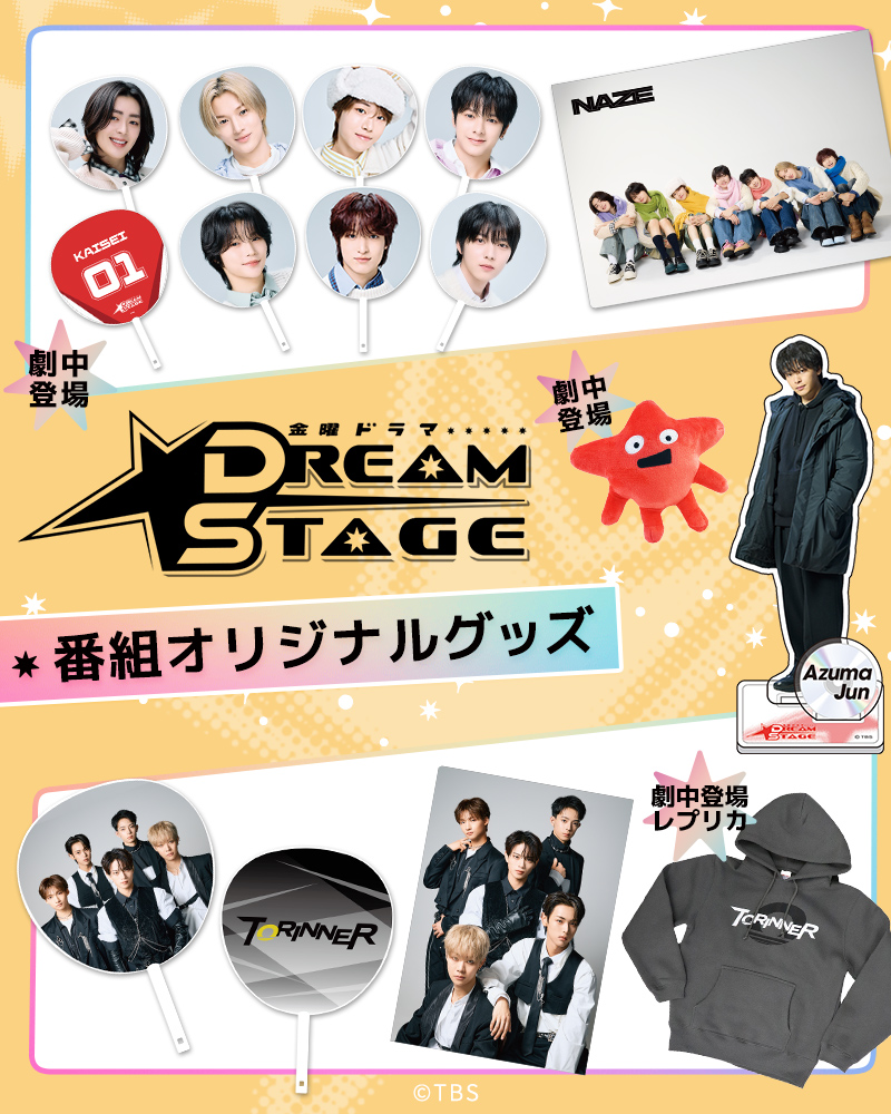 トップページ | ＴＢＳショッピング