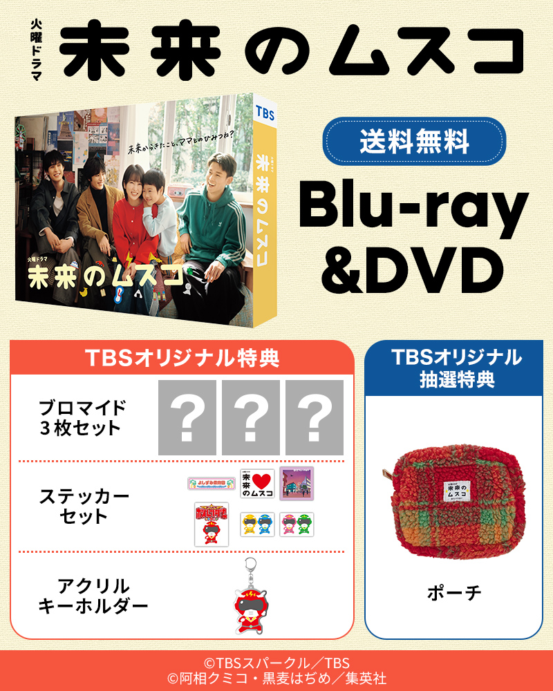 トップページ | TBSショッピング トップページ | TBSショッピング