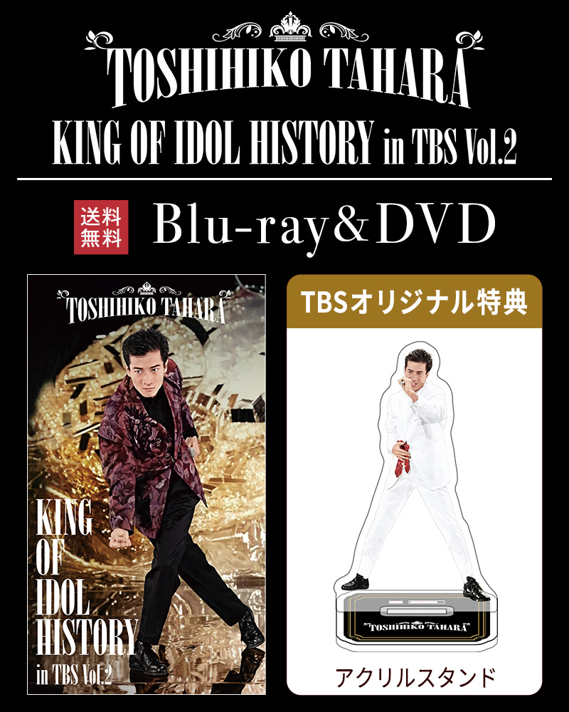 トップページ | TBSショッピング