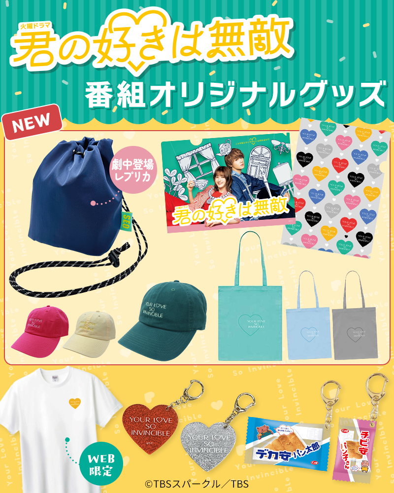 トップページ | TBSショッピング