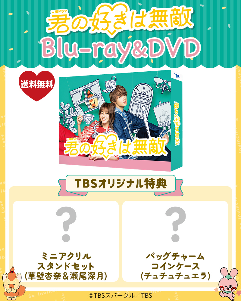 トップページ | TBSショッピング