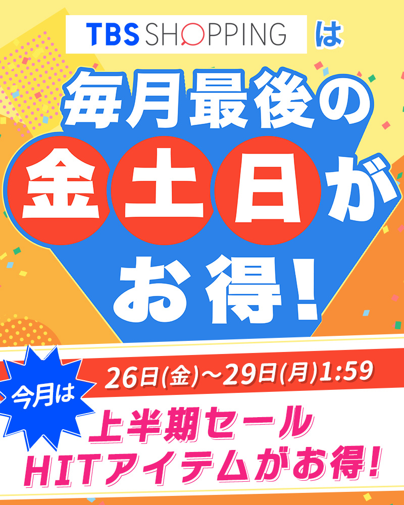 TBSテレビショッピングで購入した物です。未通電で新品です。 トップページ | TBSショッピング