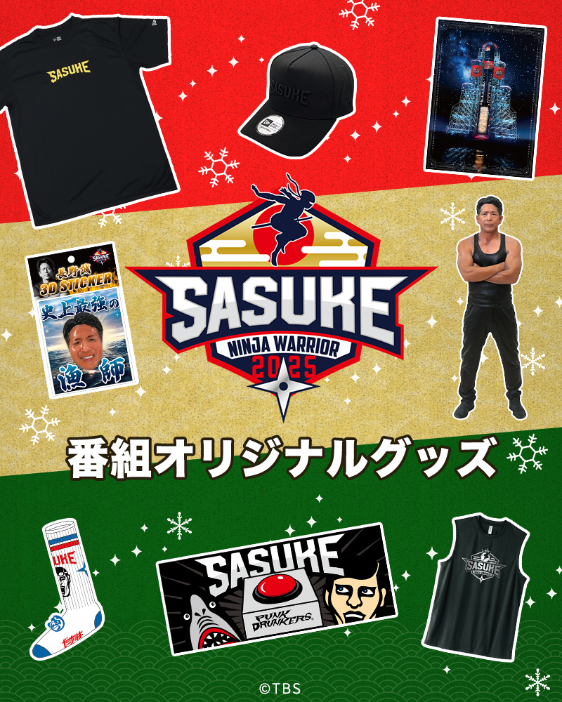 トップページ | TBSショッピング