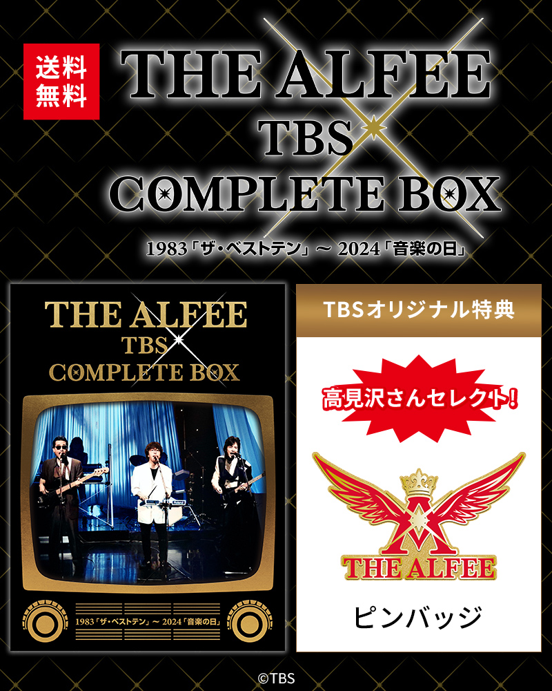 トップページ | TBSショッピング