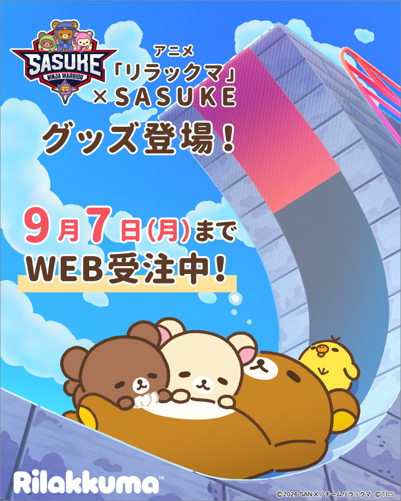 トップページ | TBSショッピング