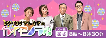 テレビ ラジオショッピング ｔｂｓショッピング