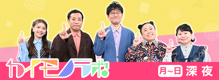 テレビ・ラジオショッピング | TBSショッピング