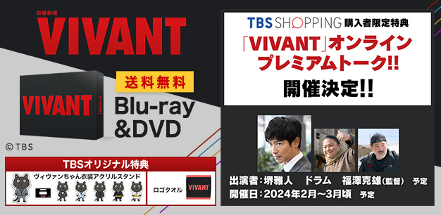 TBSドラマ 『最愛〈6枚組〉』DVD-wateer.sa